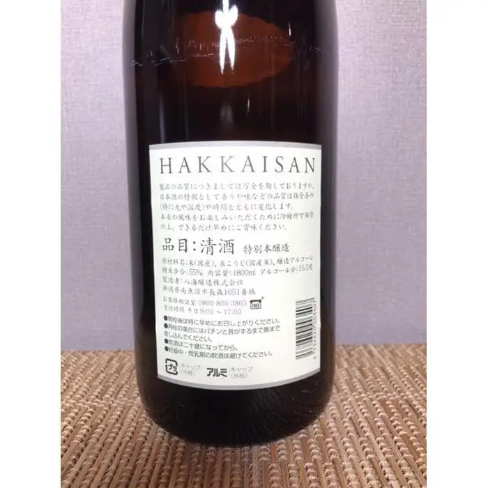 八海山　定番酒６種類　飲み比べ（南魚沼バージョン）1.8l｜八海山
