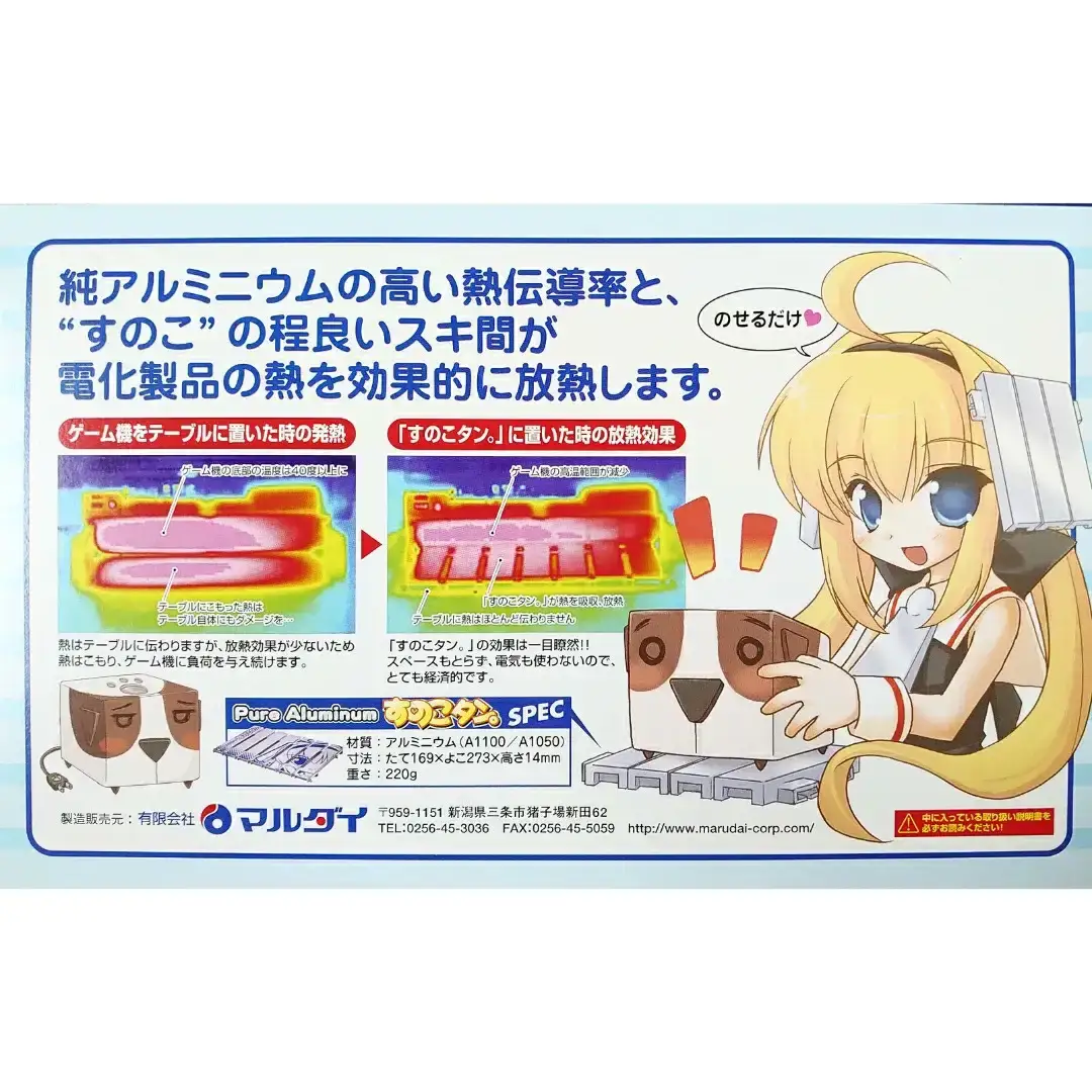 [すのこタン。] タブレット用台 ピュアアルミニウムすのこタン。 イラスト入り 放熱効果 【011P014】