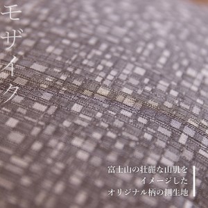 【ふじやま織・ホテル仕様】プレミアム羽毛掛けふとん モザイク (シングル) 羽毛布団 寝具 掛けふとん 布団 