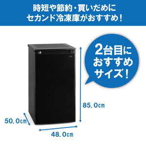 冷凍庫 60L 小型 家庭用 IUSD-6B-B アイリスオーヤマ 冷凍庫
