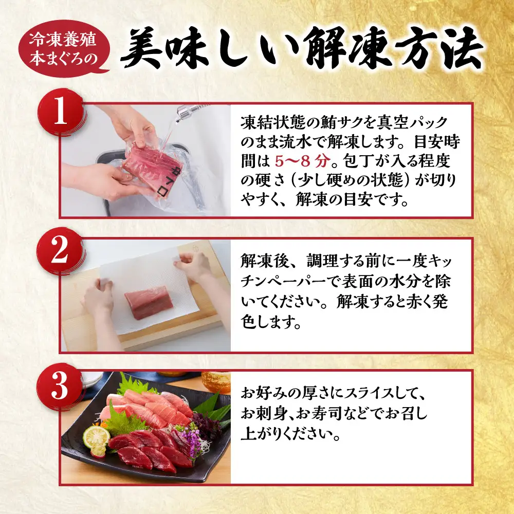 本マグロ（養殖）トロ＆赤身セット 240g［KS11］