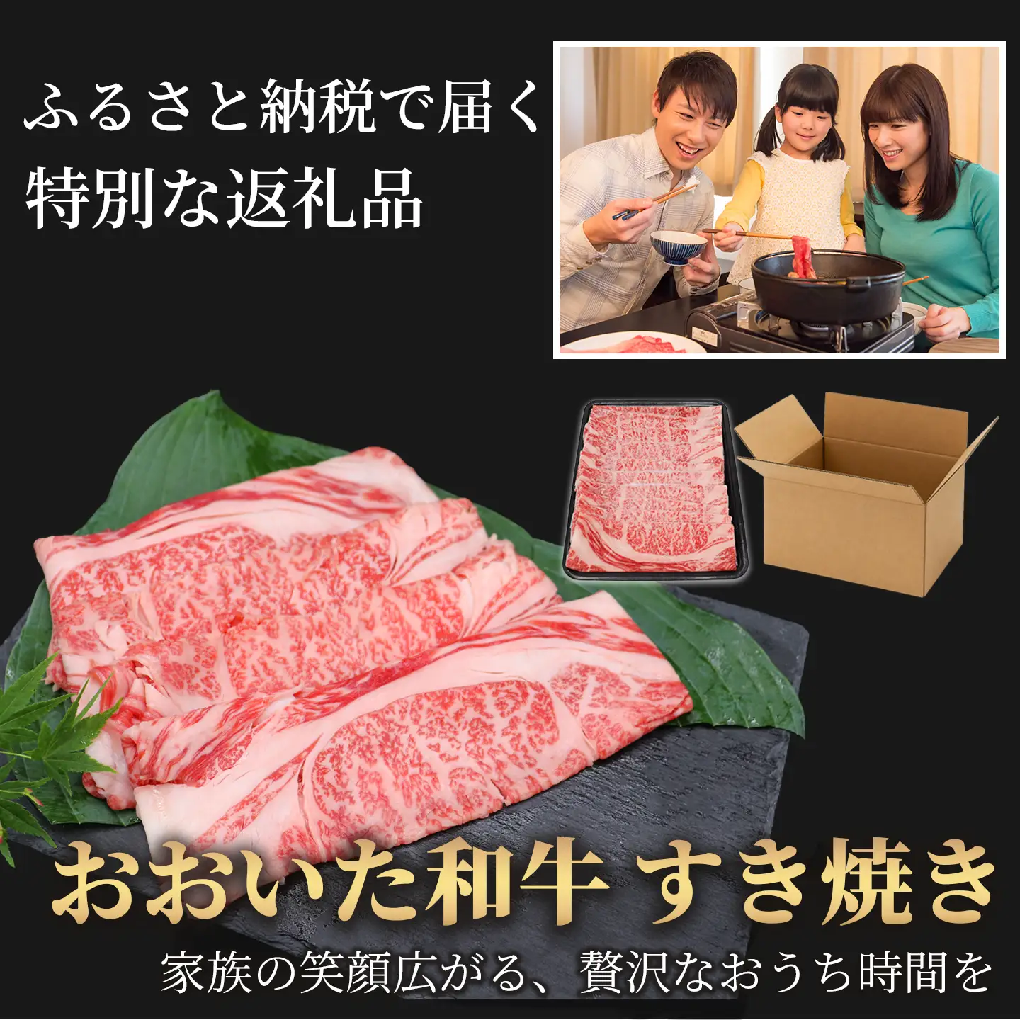 すき焼き 黒毛和牛 おおいた和牛 肩ロース ／ おおいた和牛 すき焼き用肩ロース クラシタロース 2.4kg ＜102-204＞