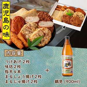 さつま揚げ5種(合計12枚)と地元芋焼酎「鶴見」(1本) さつまあげ つきあげ つけ揚げ 焼酎 芋焼酎 セット だいやめセット【AZiMarche アジマルシェ】akn002-05