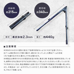 「野良ばさみ」伸縮式火バサミ　黒皮鉄