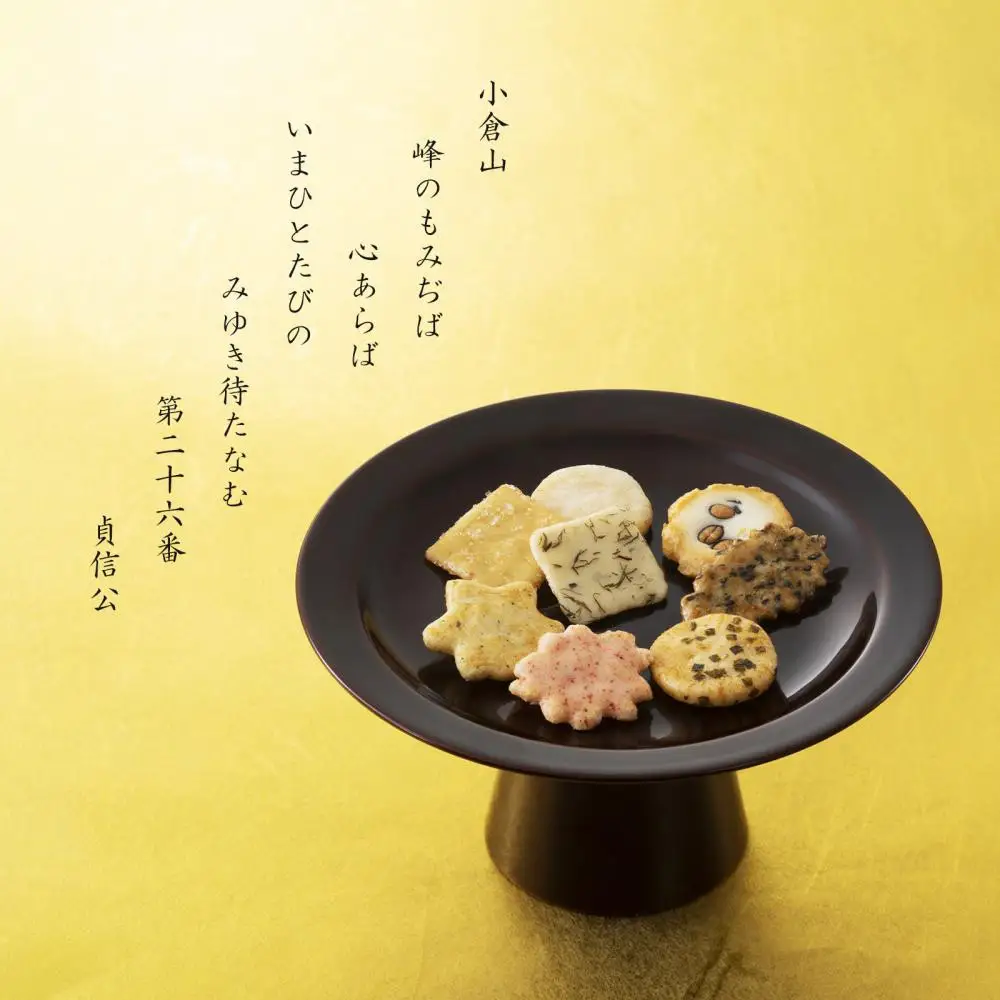 小倉山荘 あられ せんべい 詰合せ 8ヶ入×12袋 お菓子 ギフト お菓子