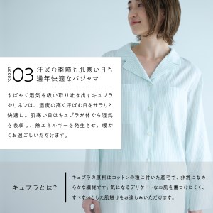 MEHOME ストライプスムースパジャマ ミント色 パジャマ 