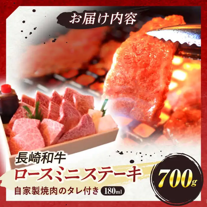 長崎和牛 A5ランク 特選ロース 極厚焼肉 700g / 焼き肉 牛肉 ぎゅうにく 牛 和牛 国産牛 ロース タレ タレ付 A5 / 諫早市 / 焼肉おがわ [AHCD003]