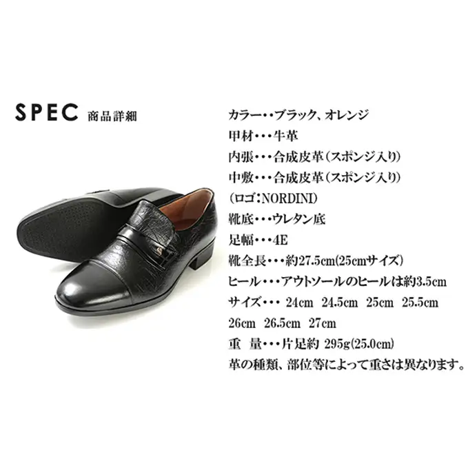 ビジネスシューズ 本革 オーストサイド 幅広 No.1120 ビジネスシューズ【オレンジ】 24.0cm