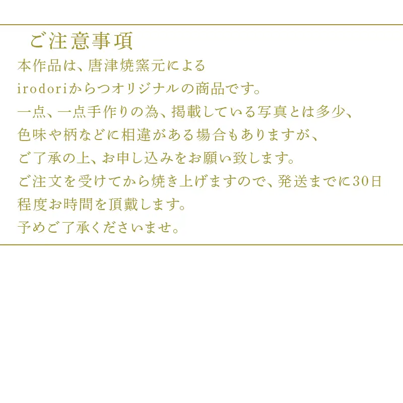 唐津焼 ランプシェード～こごみ～