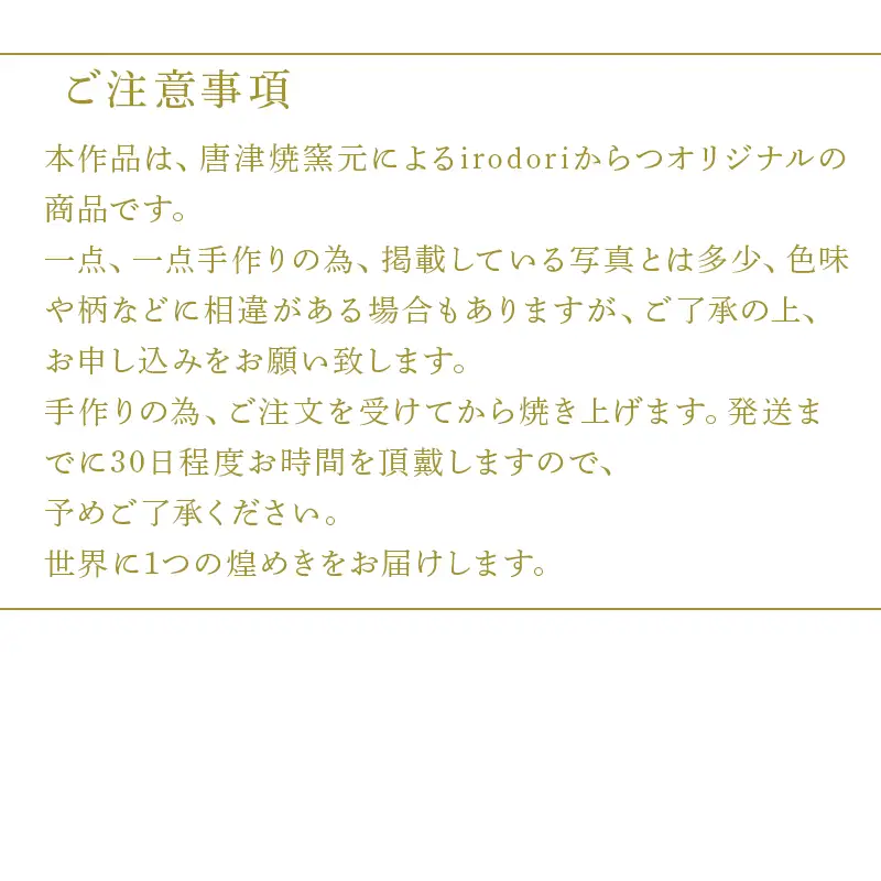 唐津焼 桜 煌めくランプシェード