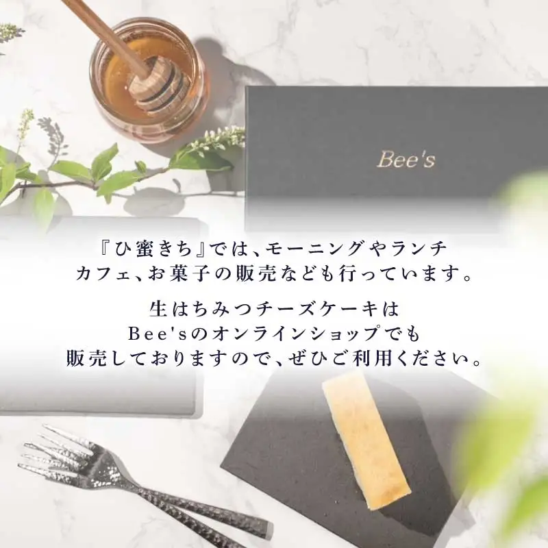 【砂糖・小麦粉不使用スイーツケーキ】生はちみつチーズケーキ [CU01]