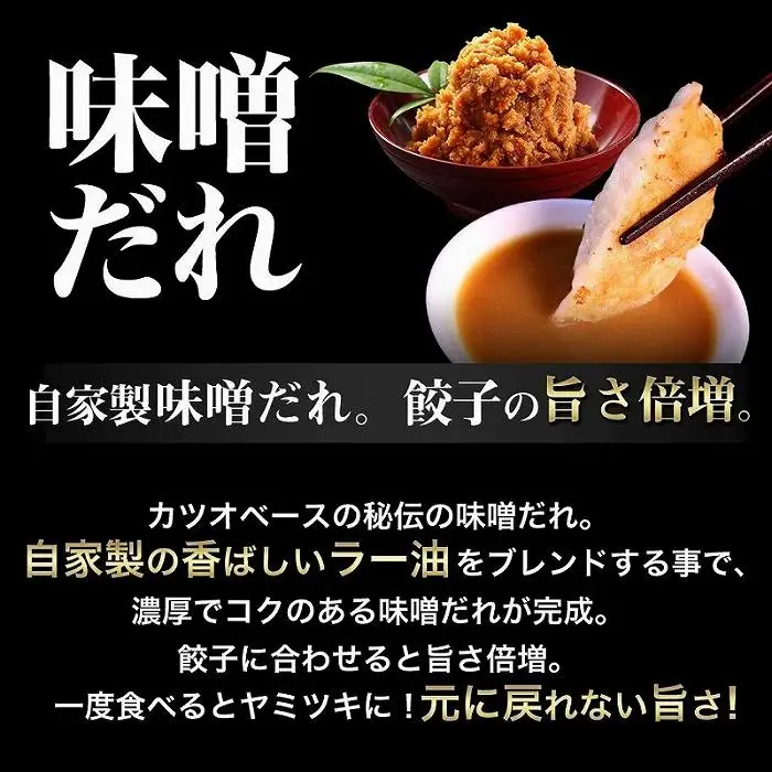 神戸味噌だれ餃子100個 餃子