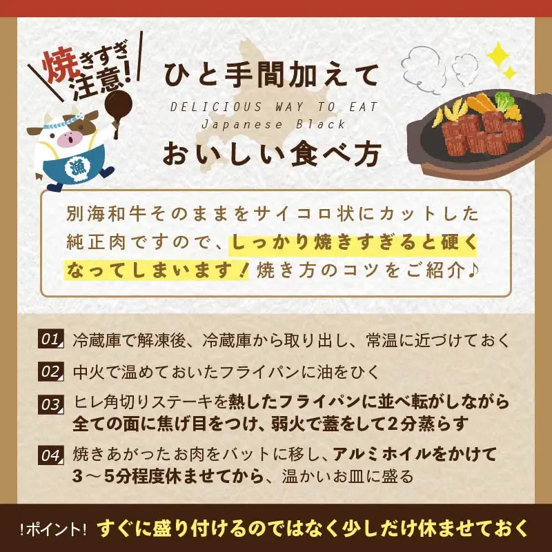 【定期便】黒毛和牛 サイコロステーキ用 計2㎏ 500g×4ヵ月【全4回】北海道 別海町 サイコロステーキ