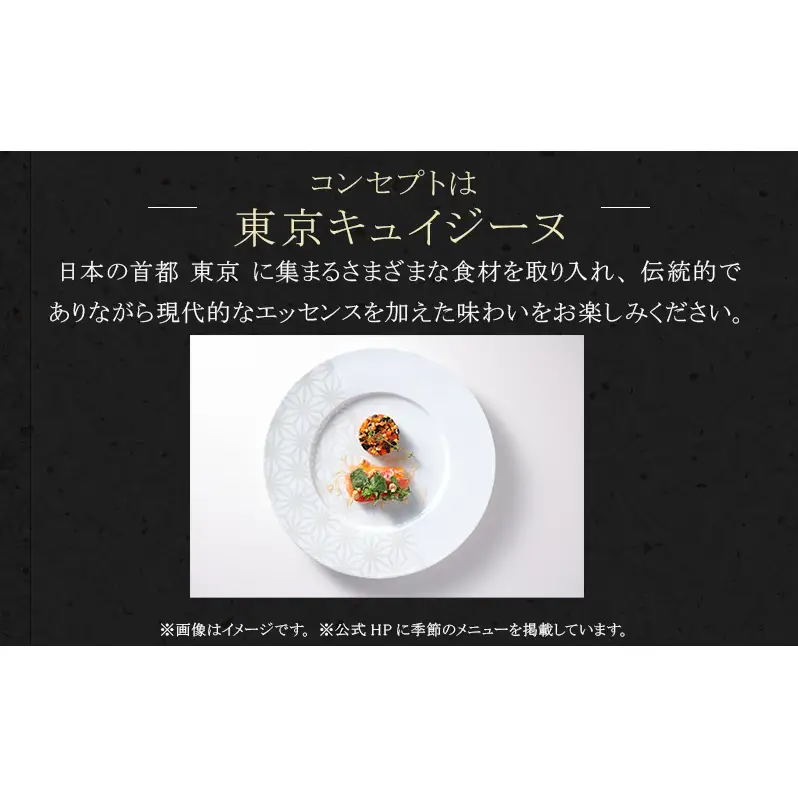 食事券 東京スカイツリー 鉄板 ディナー 幟 食事券