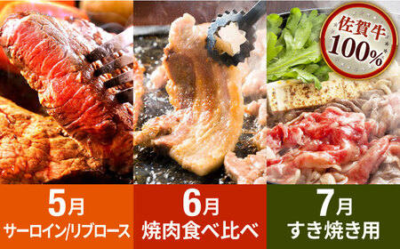 【先行予約 2027年1月～発送】【7回定期便】いちごと牛肉の極上定期便 / いちご 牛肉 [IZZ014]