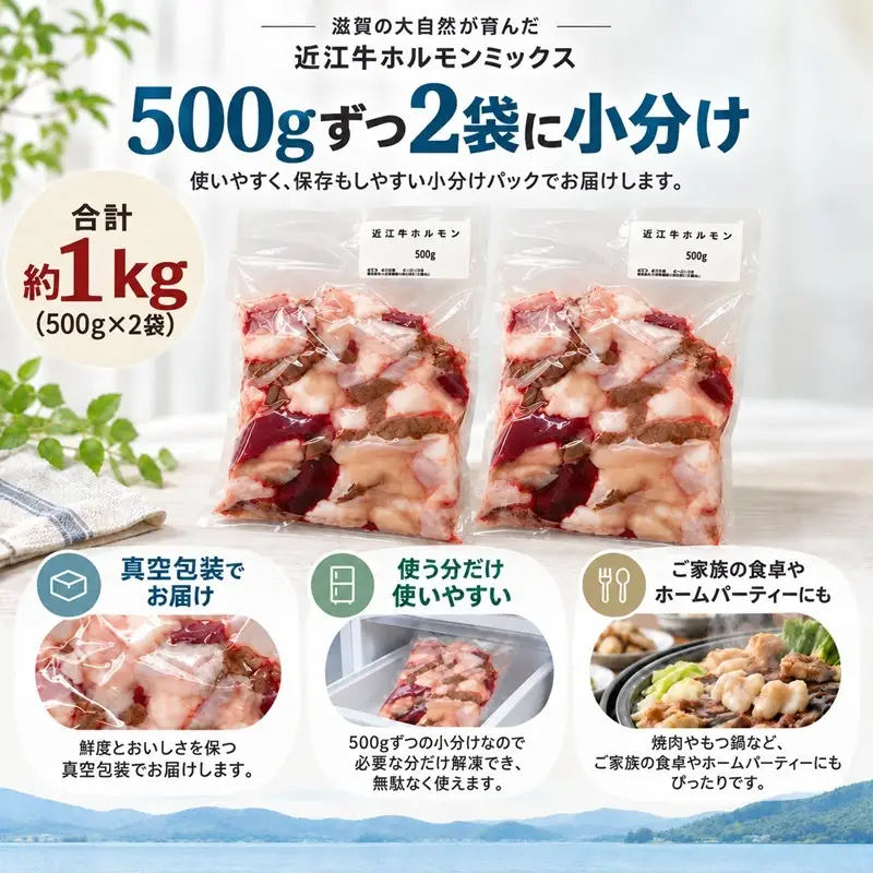 【最短1週間発送】 近江牛 肉 牛肉 ホルモン 近江牛ホルモンミックス 合計約1kg ふるさと納税 お肉 もつ鍋 黒毛和牛 滋賀県 豊郷町