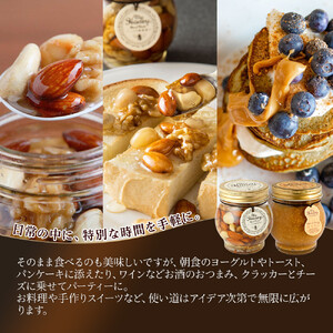 369.ナッツの蜂蜜漬け＆ピーナッツハニーのセット（200g×各1個）