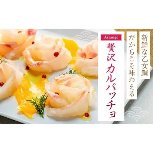 【 鯛 】 鯛フィーレ あら付き 2尾 約2kg