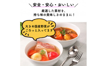 レンジで簡単2分! ごろっと具材の洋食スープセット 3種6個（ポトフ・スープカレー・ポークシチュー）　レトルト 国産 常温保存 惣菜 ローリングストック レンジアップ A