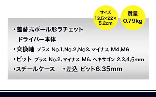 TONE トネ ボールラチェットドライバーセット RDBS11　工具　TONE　トネ 15001-40000388｜工具 整備士 自動車 バイク DIY メンテナンス