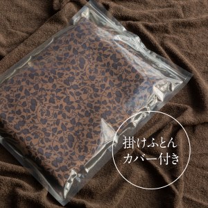 【ふじやま織・ホテル仕様】プレミアム羽毛掛けふとん4点セット 信玄葡萄 琥珀 (ダブル) 羽毛布団 寝具 カバー ピローケース ダブル 布団 
