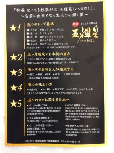 【松葉ガニ/3月上旬までの受付】【魚倉】五輝星 生 松葉ガニ （特特大1.2kg）