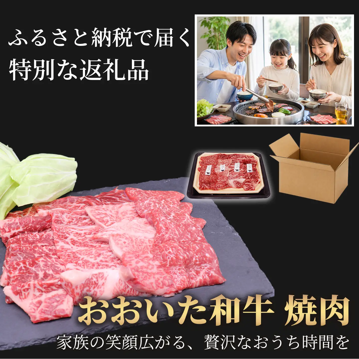 おおいた和牛 焼肉用 黒毛和牛 希少部位 4種セット ／ おおいた和牛希少部位4種焼肉食べ比べセット400g ＜102-401＞