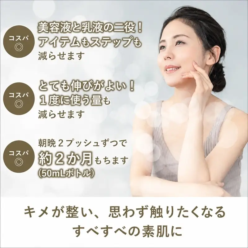美容乳液 50ml オーガニック認証 エイジングケア 高濃度 レスベラトロール 天然由来100％ 無添加 敏感肌 目元 シワ 紫外線ケア 肌キメ シェアコスメ メンズ にも 約2か月分 