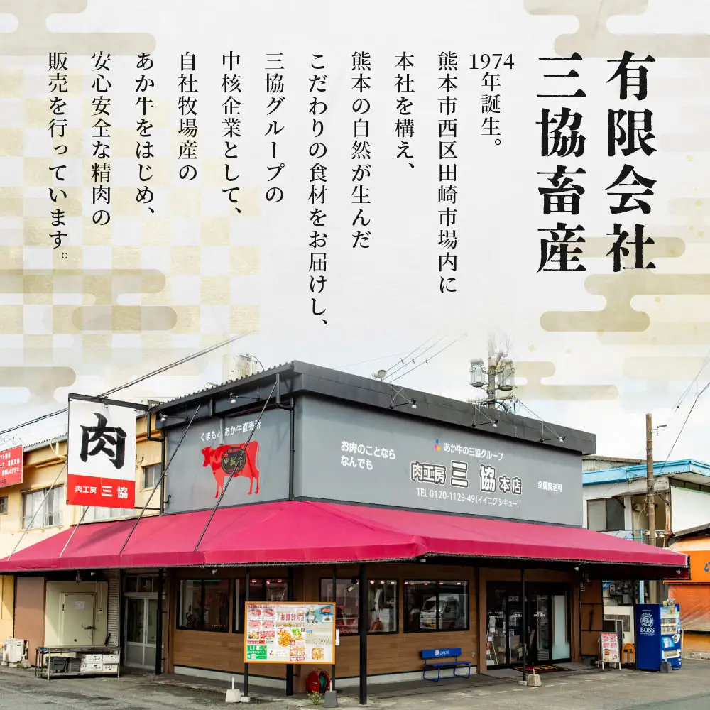 熊本和牛 あか牛 ランプステーキ 150g×2枚（計300g） 046-0242