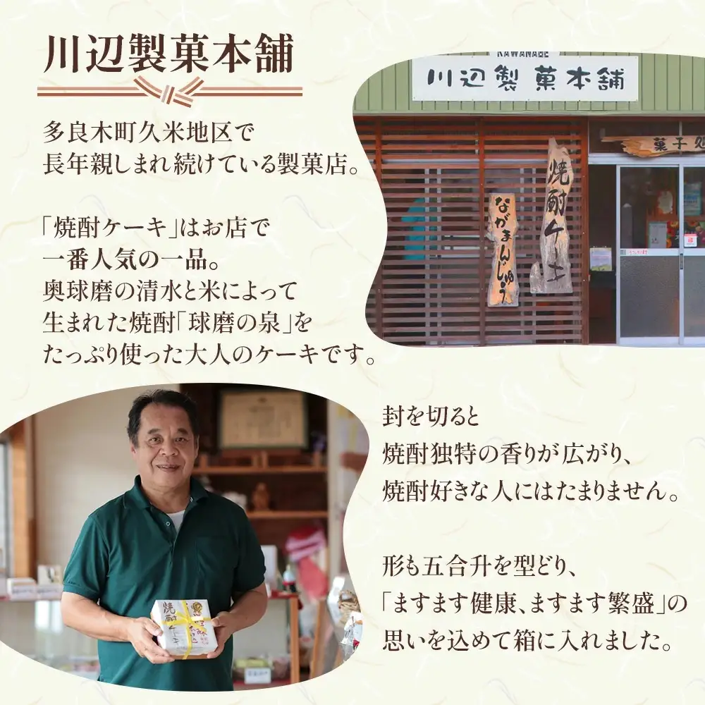 焼酎ケーキ(オリジナル・ショコラ・フルーツ) 3種類食べ比べセット 010-0045