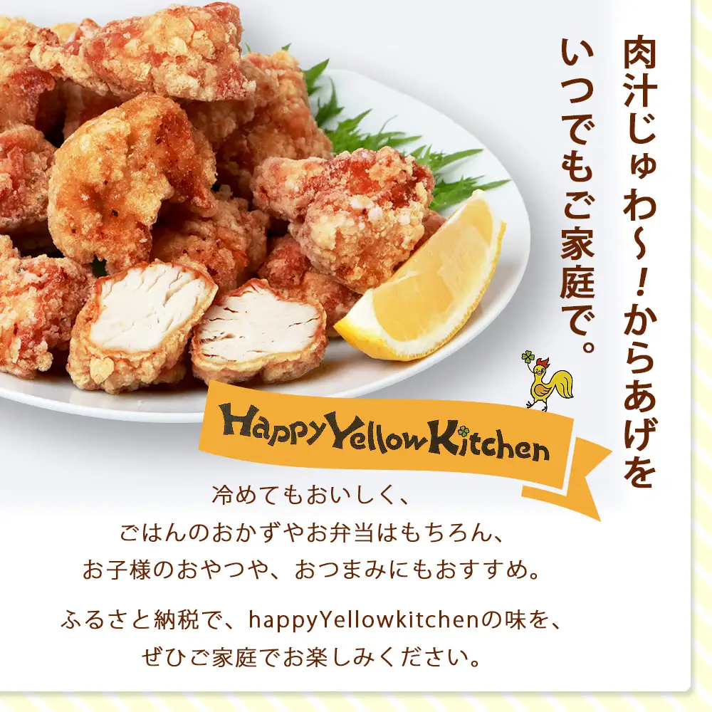 味付き&nbsp;鶏 唐揚げ 4種 1.6kg ゴールドセット 043-0182