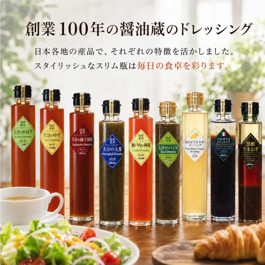 【蔵工房】産直素材プレミアムドレッシング 9種 200ml×9本 | ノンオイル 調味料 ドレッシング 大分県 中津市