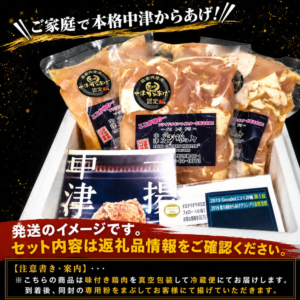 中津からあげ イロトリドリ 彩鶏々 金賞 せせり 500g | お肉 肉 鶏 鶏肉 家庭調理 中津からあげ 唐揚げ からあげ から揚げ お弁当 弁当 おかず お惣菜 惣菜 おつまみ 九州産 大分県 中津市