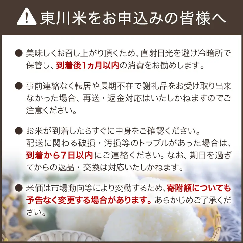 【令和８年産 新米 先行予約】【6ヵ月定期便】東川米ゆめぴりか「白米」10kg（2026年10月中旬より発送予定）