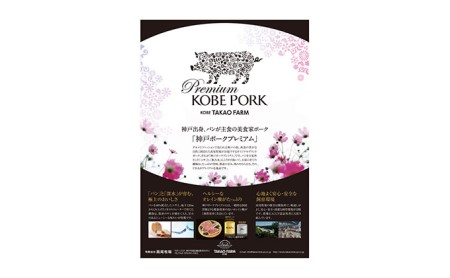 焼豚セット 神戸ポークプレミアム 自家製 ロース モモ 焼豚セット【計500g】