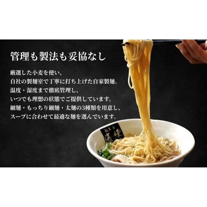 【鶏だくトマトンコツラーメン】4食セット 麺類 とんこつ 打ち立て麺 