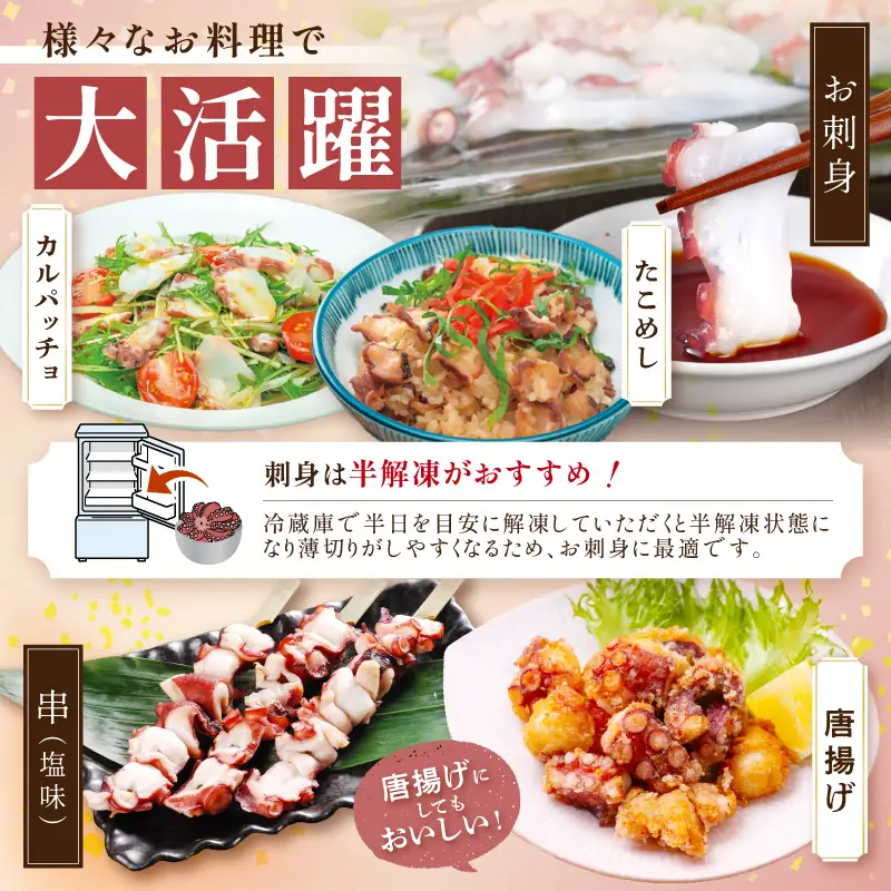 「しらぬか産柳だこ」とBBQに「たこ串(塩味・味噌味・醤油味)」のセット_I024-0137