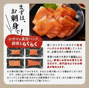 エンペラーサーモン 900g_T015-0910