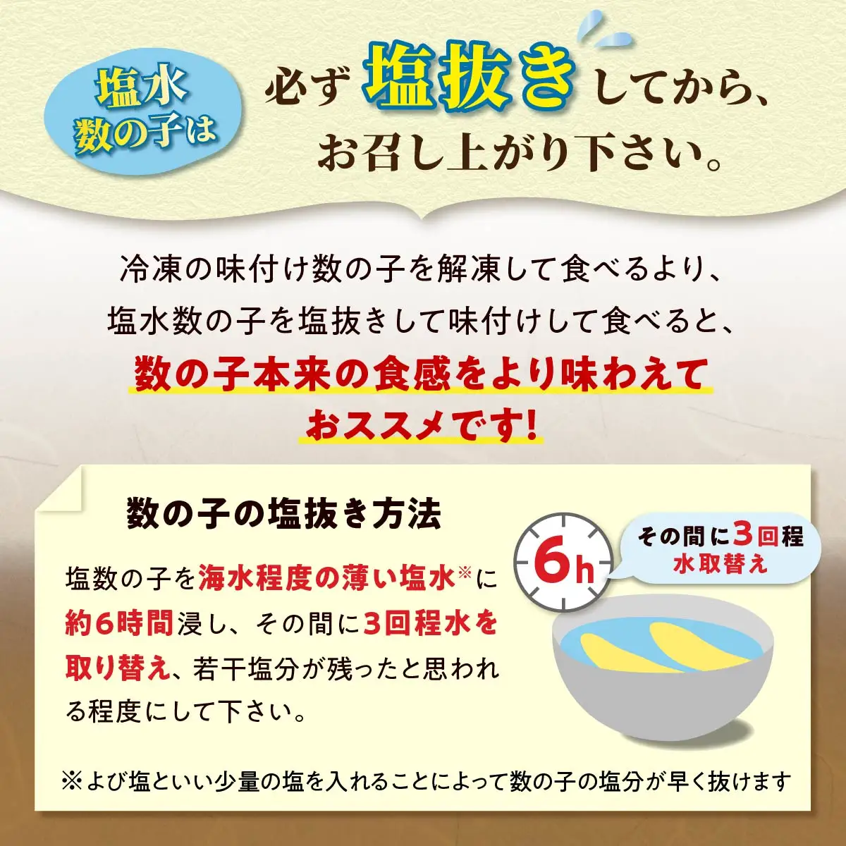 大手百貨店も扱う品質「塩数の子（塩水漬け）【500g】」_T012-0132