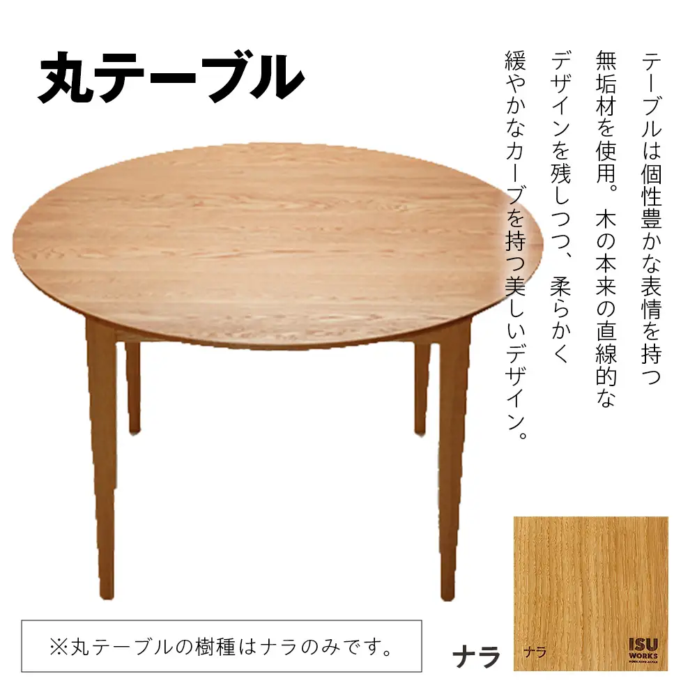 ㈱山上木工 ダイニングセット 円テーブル（ナラ）と椅子2脚（TAG、PEG）のセット | いす イス 椅子 チェア テーブル 家具 木製 北海道 津別町 送料無料