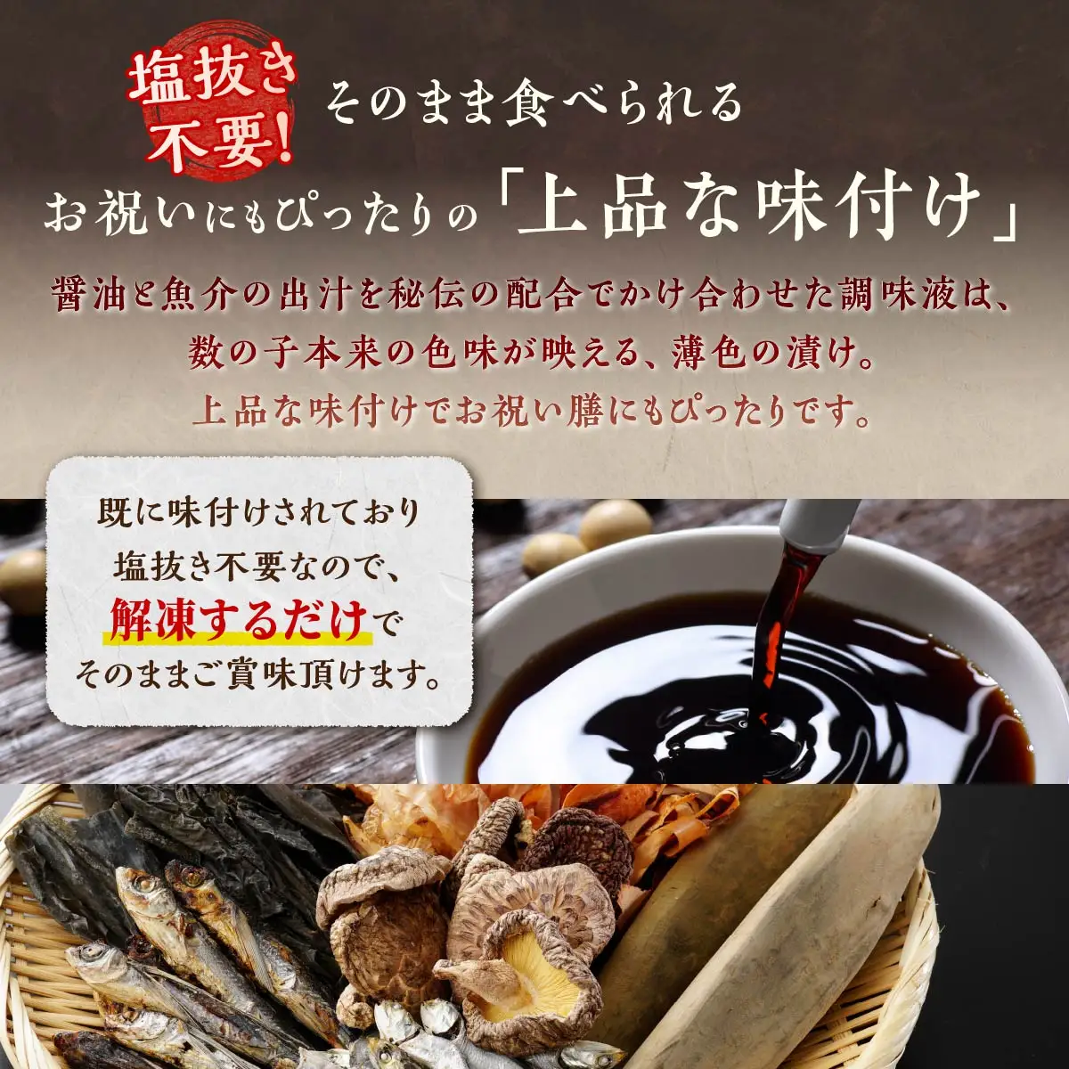 訳あり 味付け数の子【200g × 3】数の子_T011-0140