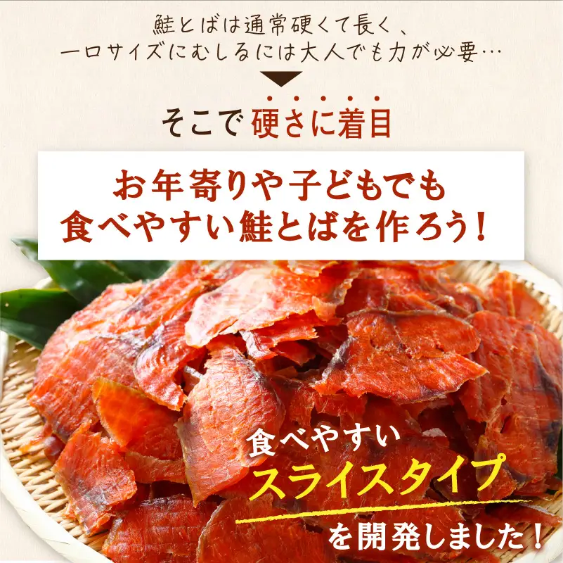 ＼高評価 4.8／ 鮭とばイチロー【2kg】_T050-0167