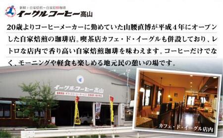 自家焙煎コーヒー香味の宝石 200g６カ月定期便コース コーヒー 珈琲 定期便 6ヶ月 毎月お届け コーヒー粉 ブレンドコーヒー 粉 28,000円 GT105