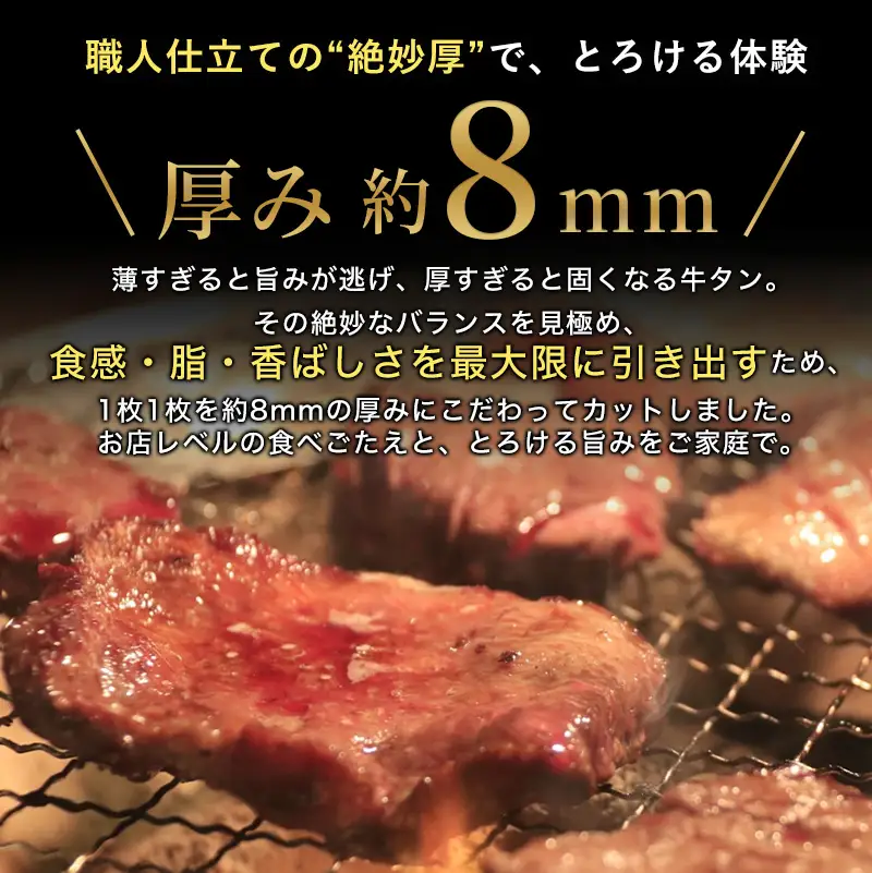  【ふるなびWEEK対象】 霜降り牛タン元 300g 冷凍【牛タン 厚切り】