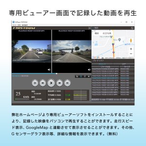 FC-DR-MS22W 200万画素 2カメラドライブレコーダー (a83-002)