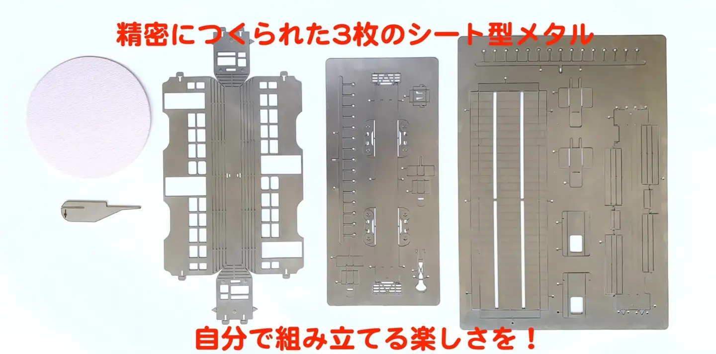 板金鉄道西武園ゆうえんちメタルクラフトモデル / 電車 鉄道 西武園ゆうえんち 西武園 メタルクラフト / 諫早市 / 株式会社日本ベネックス [AHCC002]