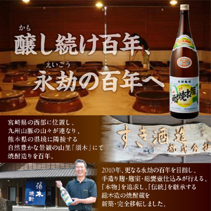 【こだわりクラフト焼酎】軽やかな味わいの須木酒造20度　3本セット （ 焼酎 芋焼酎 本格芋焼酎 本格焼酎 人気焼酎 ）