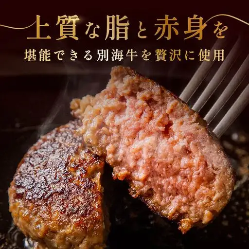 【定期便】別海牛 ハンバーグ 計21個 7個(140g/個)×3ヵ月【全3回】北海道 別海町 別海牛 ハンバーグ