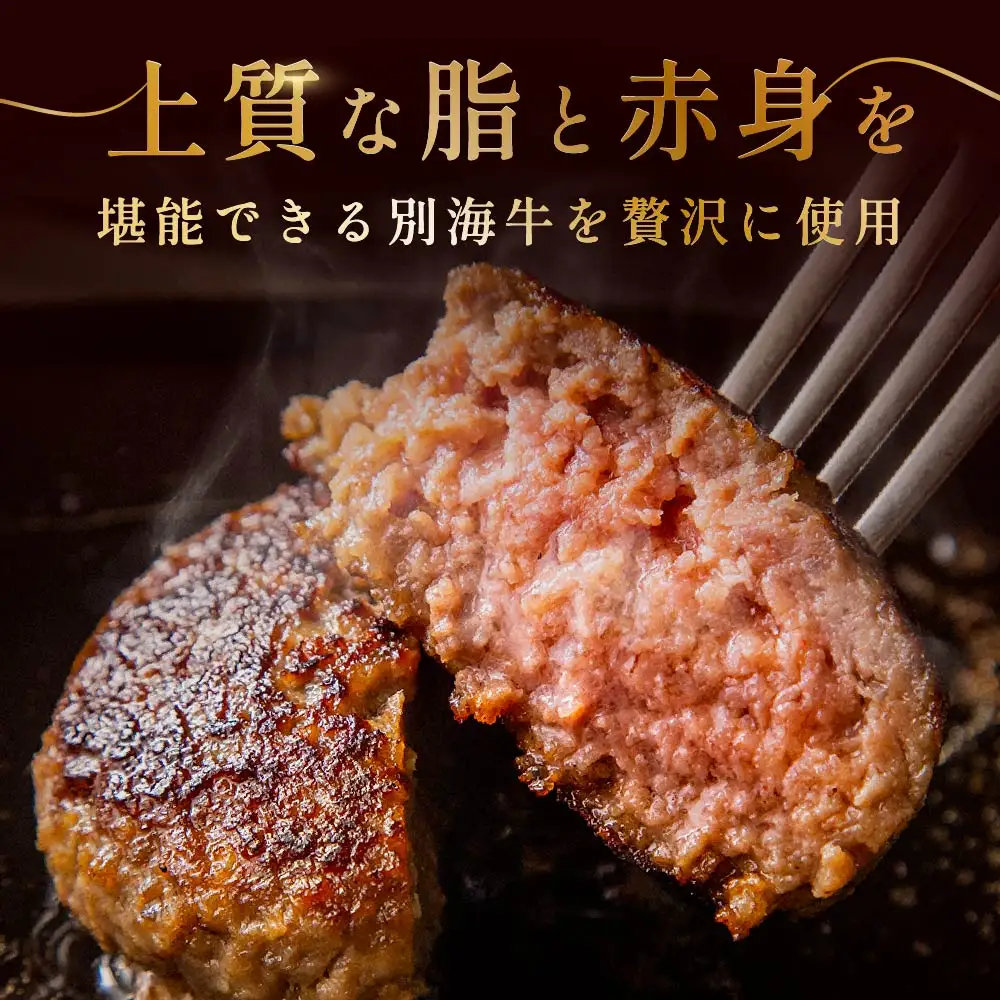 【定期便】別海牛 ハンバーグ 計14個 7個(140g/個)×2ヵ月【全2回】北海道 別海町 牛  ハンバーグ