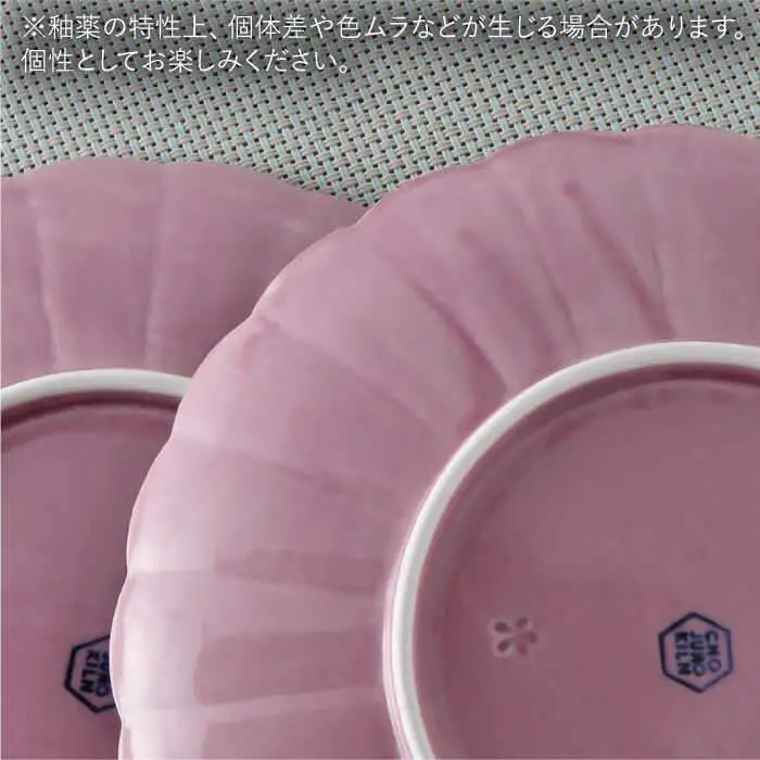 【波佐見焼】RINKA 21.5cm プレート 2枚セット ピンク 食器 皿 【長十郎窯】 [AE33] 波佐見焼